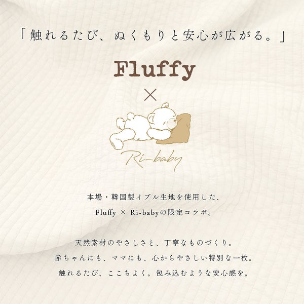 イブル 韓国製 授乳クッション 三日月型 Fluffy 綿100% へたらない 洗濯可能 高さ調節可能 お座りサポート 抱っこサポート ムーン キルティング 授乳 母乳 枕 妊婦 腰痛 マタニティ 出産準備 出産祝い プレゼント ギフト ベビー 新生児