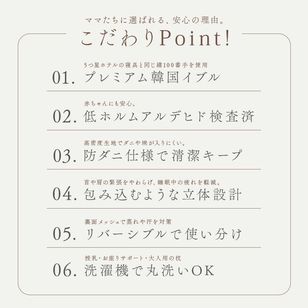 イブル 韓国製 授乳クッション 三日月型 Fluffy 綿100% へたらない 洗濯可能 高さ調節可能 お座りサポート 抱っこサポート ムーン キルティング 授乳 母乳 枕 妊婦 腰痛 マタニティ 出産準備 出産祝い プレゼント ギフト ベビー 新生児
