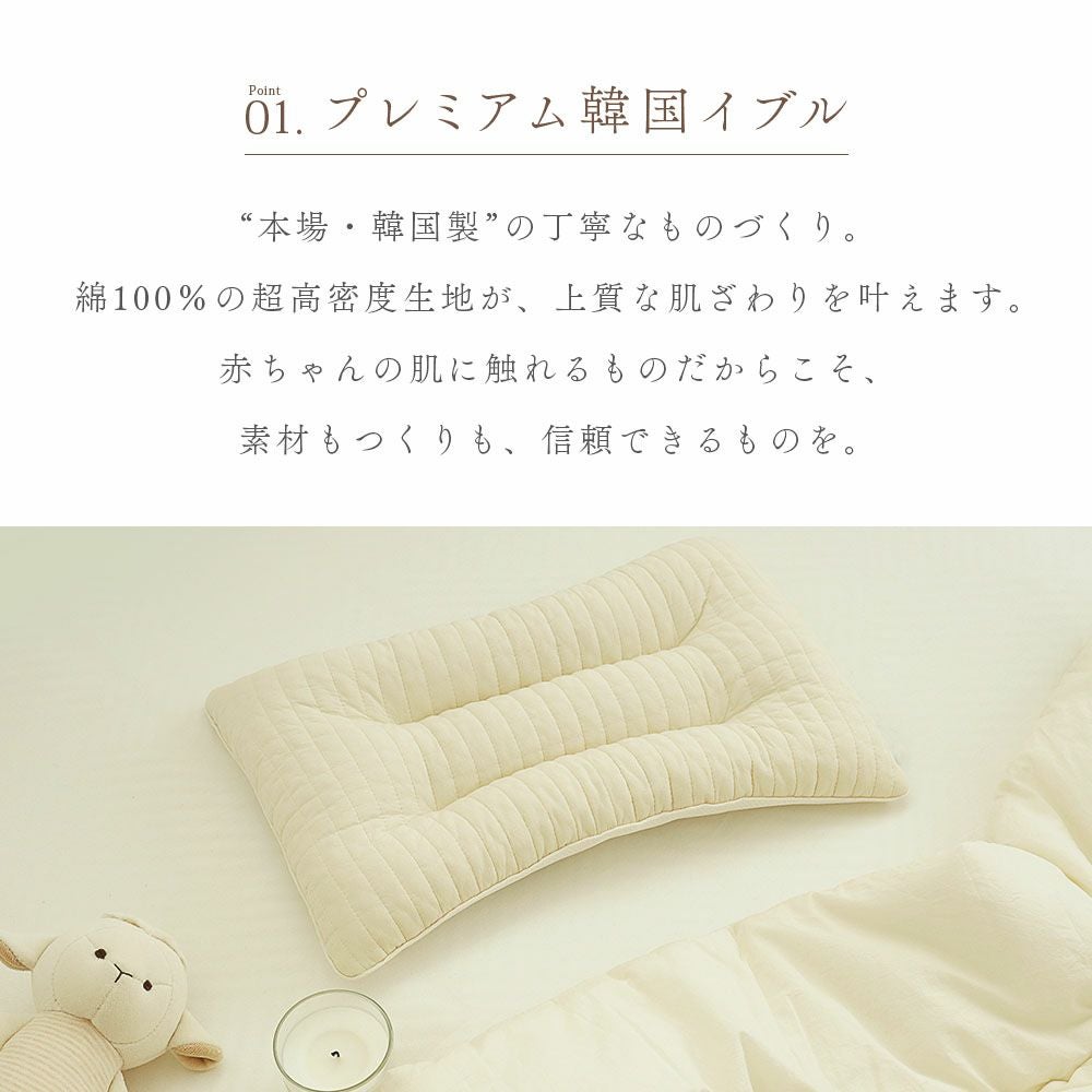 イブル 韓国製 授乳クッション 三日月型 Fluffy 綿100% へたらない 洗濯可能 高さ調節可能 お座りサポート 抱っこサポート ムーン キルティング 授乳 母乳 枕 妊婦 腰痛 マタニティ 出産準備 出産祝い プレゼント ギフト ベビー 新生児