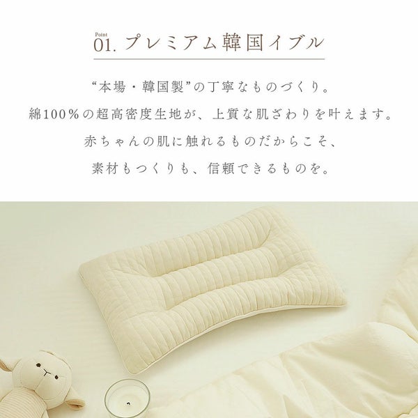 イブル 韓国製 授乳クッション 三日月型 Fluffy 綿100% へたらない 洗濯可能 高さ調節可能 お座りサポート 抱っこサポート ムーン キルティング 授乳 母乳 枕 妊婦 腰痛 マタニティ 出産準備 出産祝い プレゼント ギフト ベビー 新生児