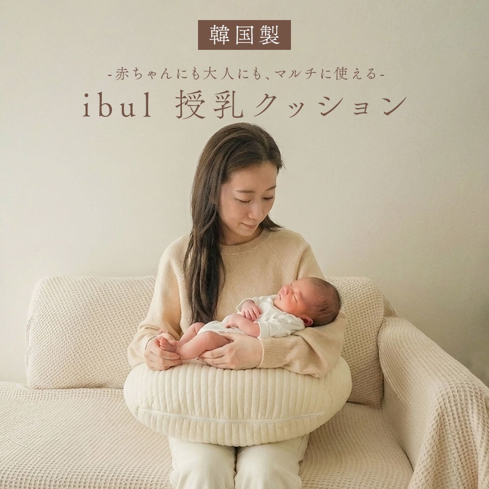 イブル 韓国製 授乳クッション 三日月型 Fluffy 綿100% へたらない 洗濯可能 高さ調節可能 お座りサポート 抱っこサポート ムーン キルティング 授乳 母乳 枕 妊婦 腰痛 マタニティ 出産準備 出産祝い プレゼント ギフト ベビー 新生児