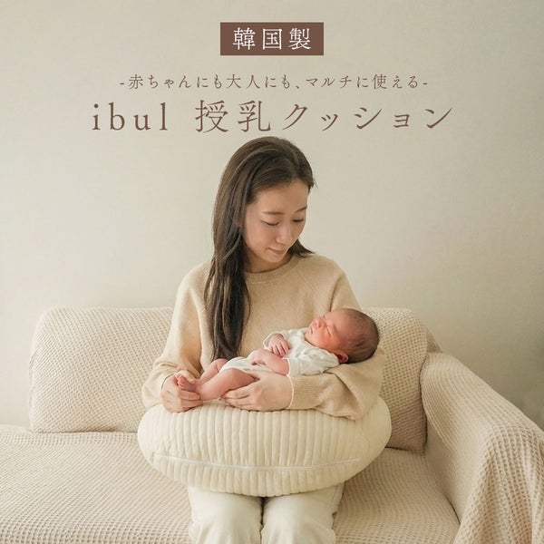 イブル 韓国製 授乳クッション 三日月型 Fluffy 綿100% へたらない 洗濯可能 高さ調節可能 お座りサポート 抱っこサポート ムーン キルティング 授乳 母乳 枕 妊婦 腰痛 マタニティ 出産準備 出産祝い プレゼント ギフト ベビー 新生児