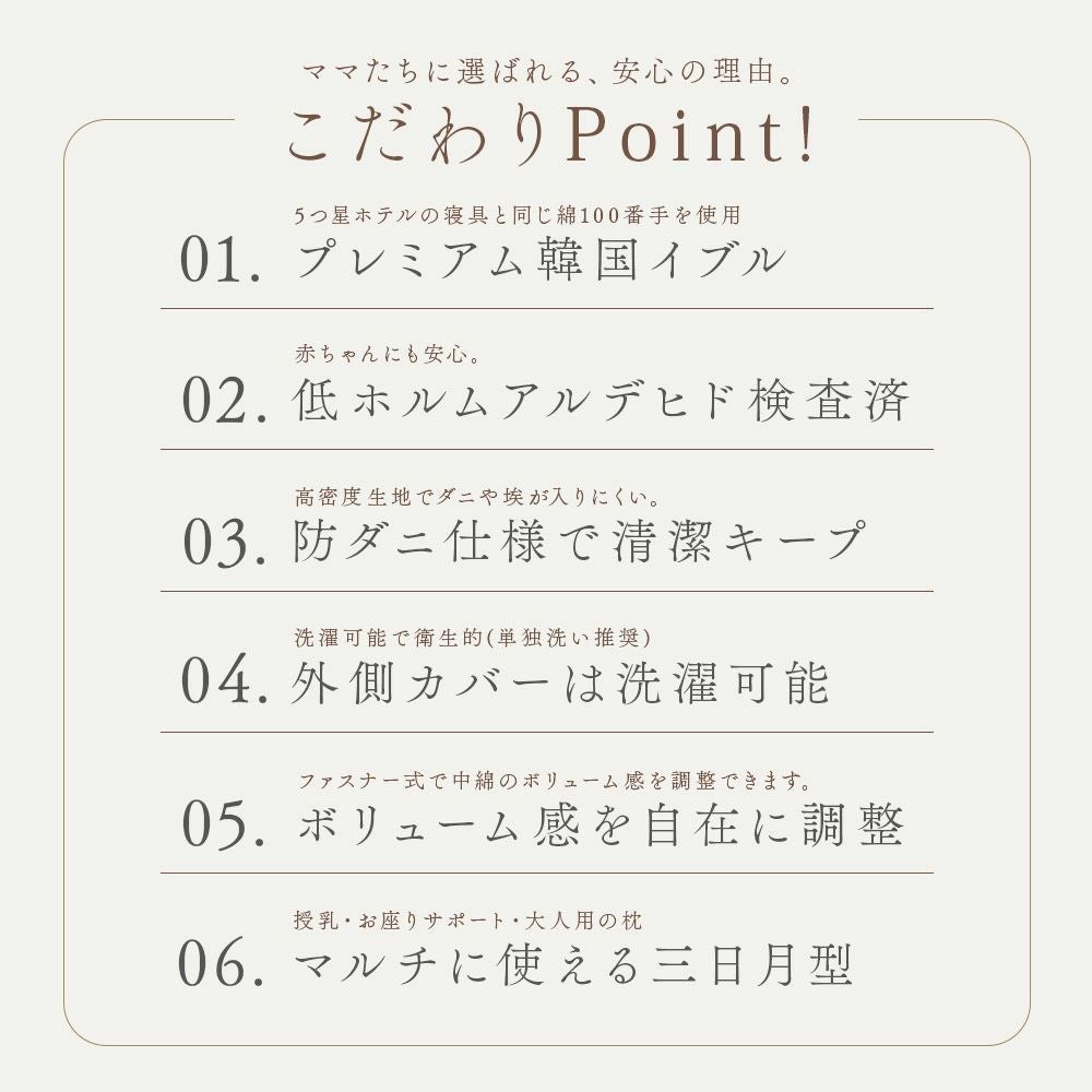 イブル 韓国製 授乳クッション 三日月型 Fluffy 綿100% へたらない 洗濯可能 高さ調節可能 お座りサポート 抱っこサポート ムーン キルティング 授乳 母乳 枕 妊婦 腰痛 マタニティ 出産準備 出産祝い プレゼント ギフト ベビー 新生児