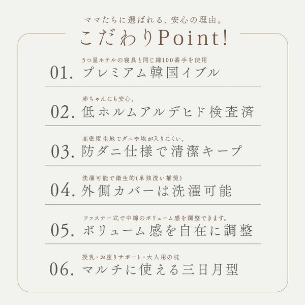 イブル 韓国製 授乳クッション 三日月型 Fluffy 綿100% へたらない 洗濯可能 高さ調節可能 お座りサポート 抱っこサポート ムーン キルティング 授乳 母乳 枕 妊婦 腰痛 マタニティ 出産準備 出産祝い プレゼント ギフト ベビー 新生児