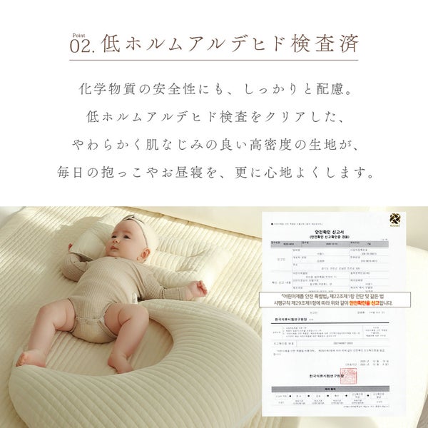 イブル 韓国製 授乳クッション 三日月型 Fluffy 綿100% へたらない 洗濯可能 高さ調節可能 お座りサポート 抱っこサポート ムーン キルティング 授乳 母乳 枕 妊婦 腰痛 マタニティ 出産準備 出産祝い プレゼント ギフト ベビー 新生児