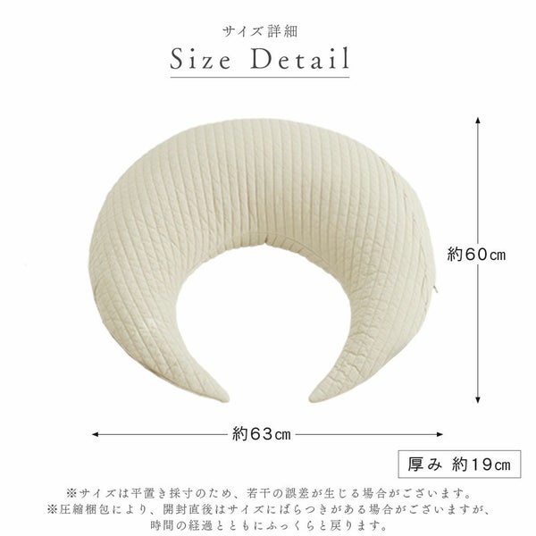 イブル 韓国製 授乳クッション 三日月型 Fluffy 綿100% へたらない 洗濯可能 高さ調節可能 お座りサポート 抱っこサポート ムーン キルティング 授乳 母乳 枕 妊婦 腰痛 マタニティ 出産準備 出産祝い プレゼント ギフト ベビー 新生児