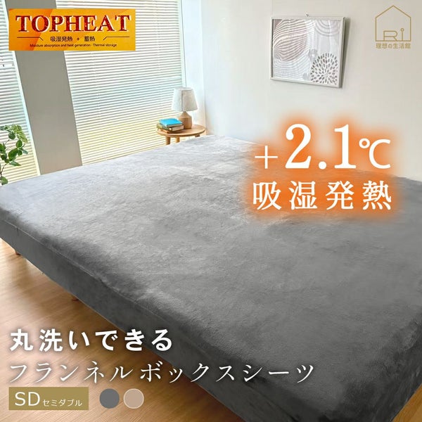 ボックスシーツシーツシングル冬冬用暖かいふわふわ洗える洗濯可寝具ベッドシーツマットレスカバーベッドカバー無地シンプルマイクロファイバーあったかなめらかマイクロフリースパッド一体型ボックスシーツ