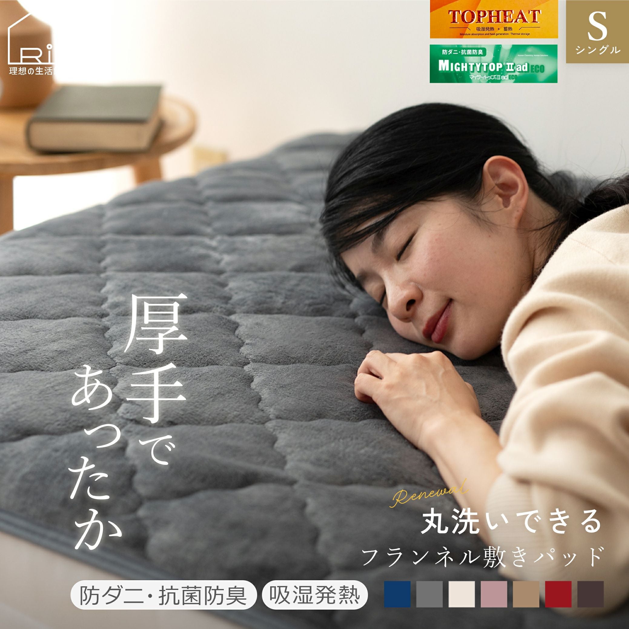 敷きパッド | 敷きパッド の通販なら理想の生活館【公式】 。人気の