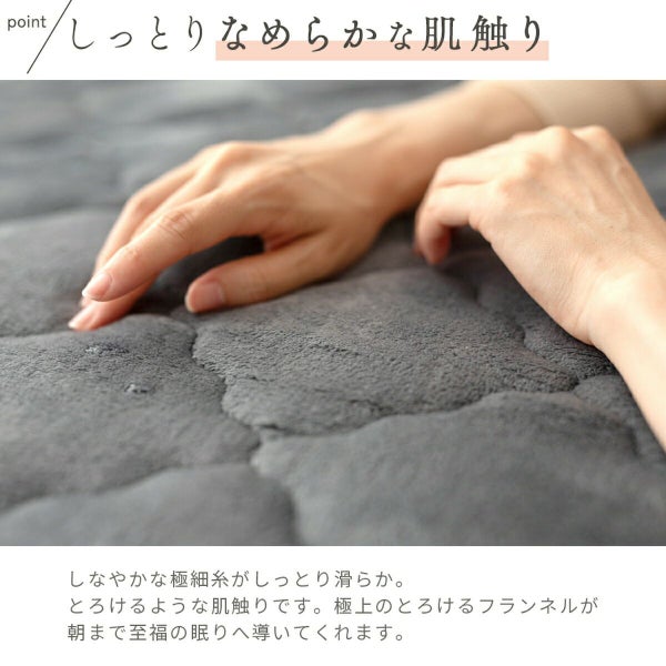 【敷きパッド/シングル(100×200ｃｍ)】フランネル敷きパッドあったかあたたか暖かい寝室可愛い洗える洗濯機ベッド布団カバー北欧シンプルインテリア雑貨羽毛布団冬用秋