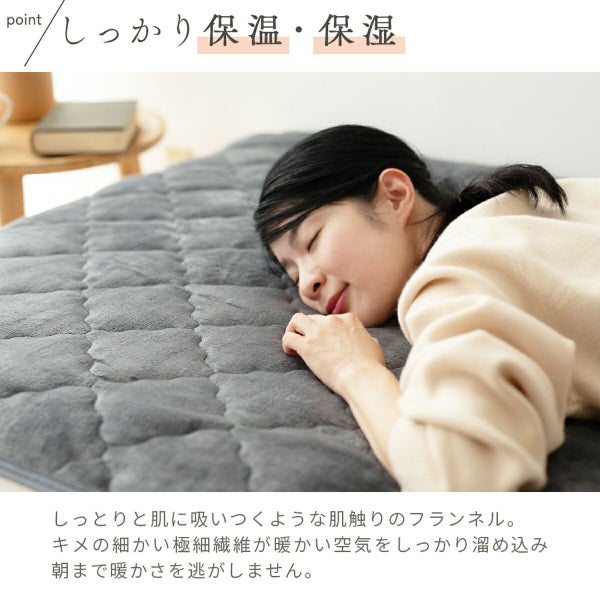 フランネル敷きパッドあったかあたたか暖かい寝室可愛い洗える洗濯機ベッド布団カバー北欧シンプルインテリア雑貨羽毛布団冬用秋