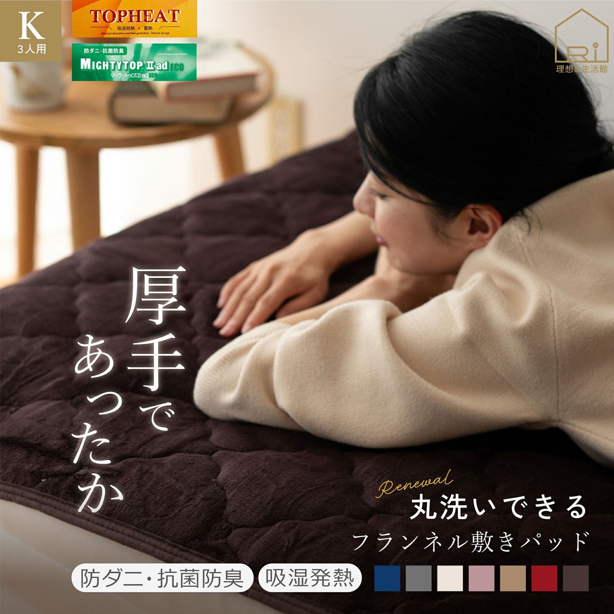 【2枚以上で送料無料】【敷きパッド/キング(200×200ｃｍ)ファミリーサイズ3人用】フランネル敷きパッドあったかあたたか暖かい寝室可愛い洗える洗濯機ベッド布団カバー北欧シンプルインテリア雑貨羽毛布団冬用秋