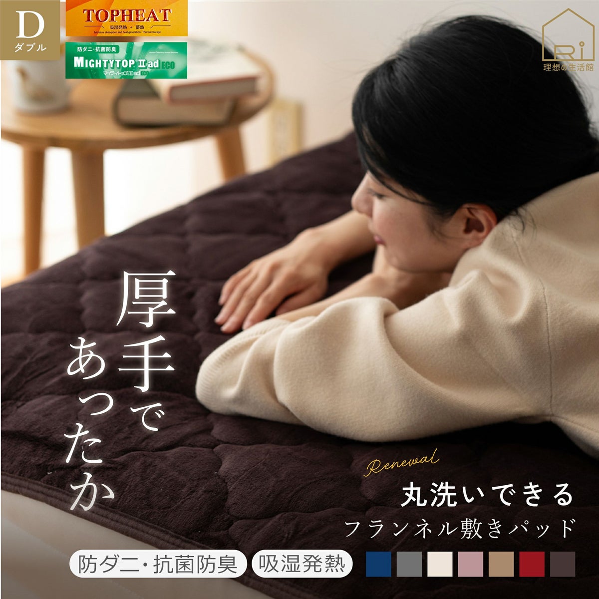 【敷きパッド/ダブル(140×200ｃｍ)】フランネル敷きパッドあったかあたたか暖かい寝室可愛い洗える洗濯機ベッド布団カバー北欧シンプルインテリア雑貨羽毛布団冬用秋