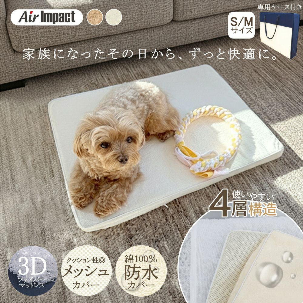 防水ペットマットレス /60×90cm M-Lサイズ 犬 猫 防水 ペットマット