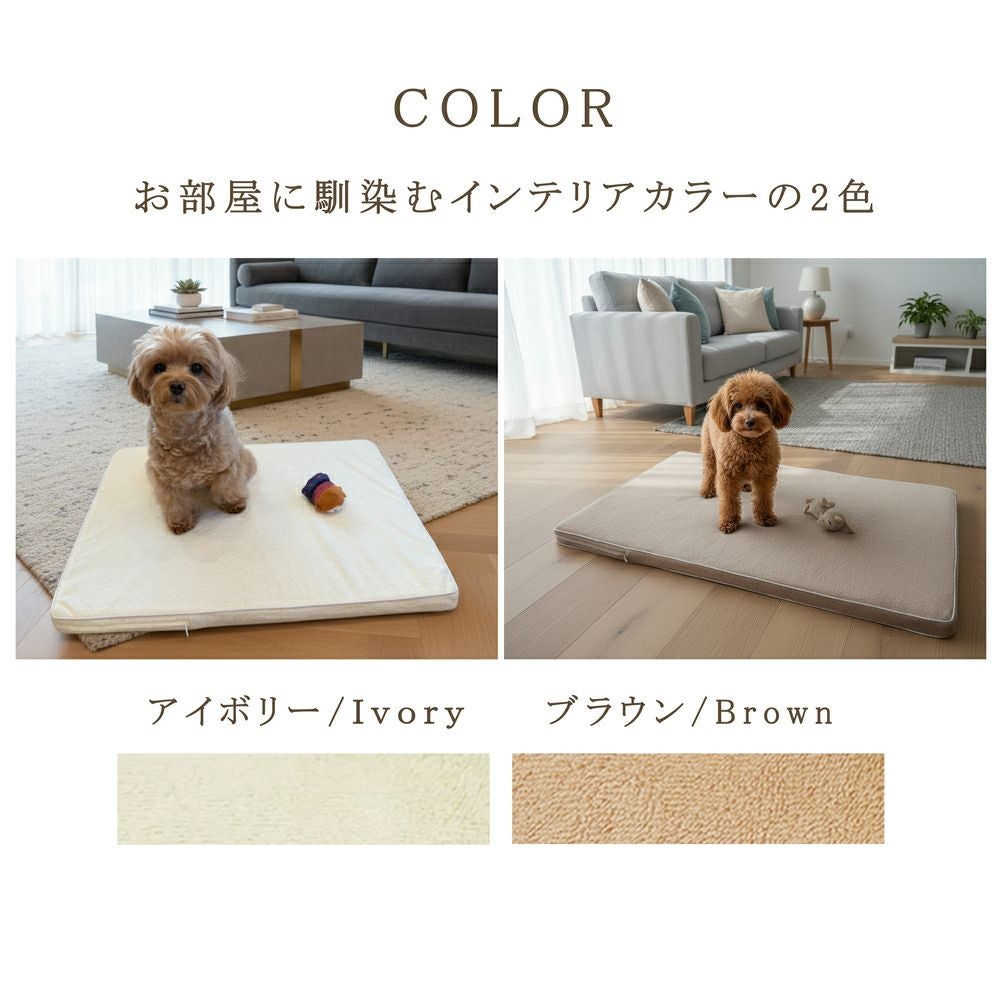 防水ペットマットレス /60×90cm M-Lサイズ 犬 猫 防水 ペットマット