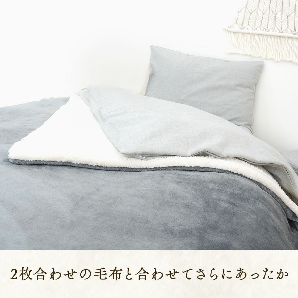 掛け布団カバー シングル 150×210 コットン ビエラ起毛フランネル