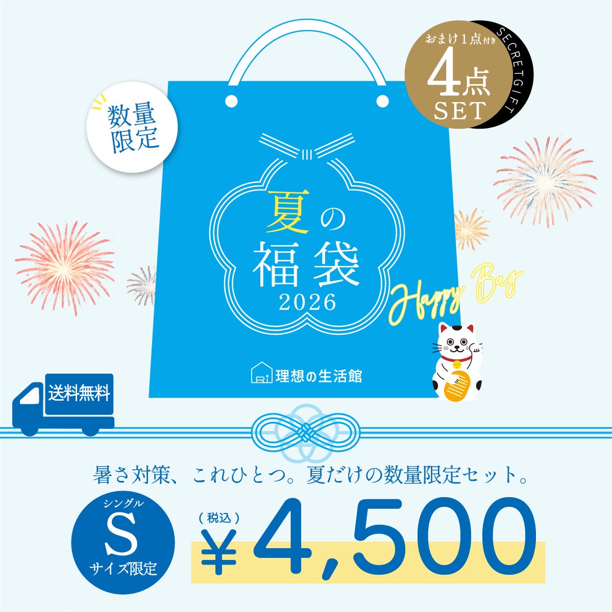 2026 ひんやり 福袋 敷きパッド SET シングル 送料無料 選べるカラー かわいい柄 おしゃれ 寝具 接触冷感 敷パッド 冷却 クール マット 洗える 丸洗いOK 抗菌 防臭 防ダニ 通気性 涼感 暑さ対策 快眠 セット まとめ買い ギフト お中元