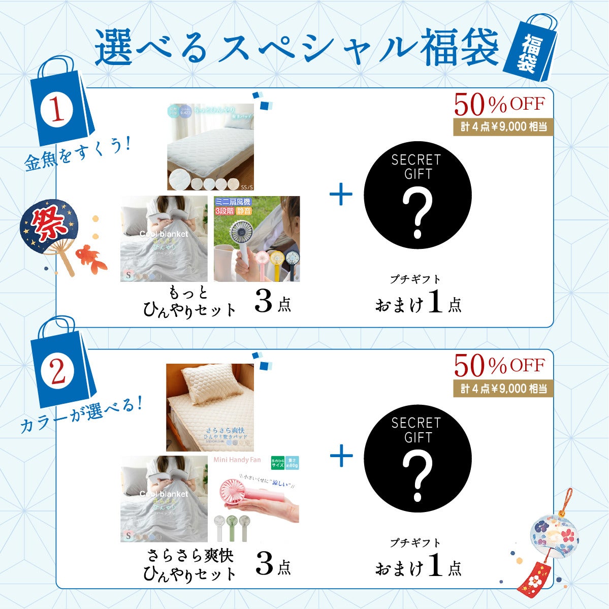 2026 ひんやり 福袋 敷きパッド SET シングル 送料無料 選べるカラー かわいい柄 おしゃれ 寝具 接触冷感 敷パッド 冷却 クール マット 洗える 丸洗いOK 抗菌 防臭 防ダニ 通気性 涼感 暑さ対策 快眠 セット まとめ買い ギフト お中元