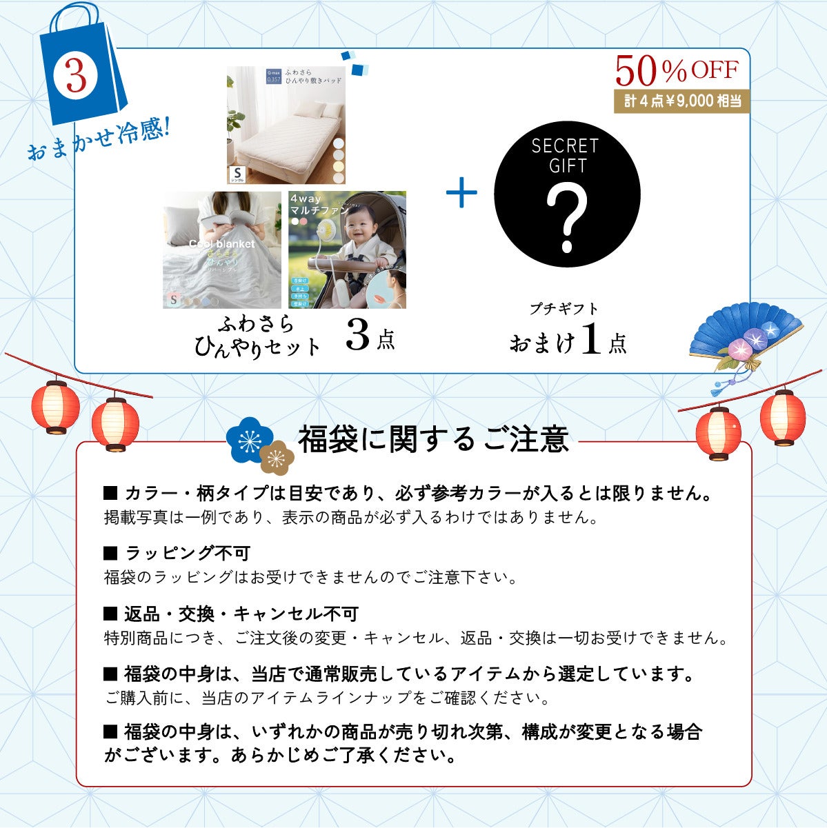 2026 ひんやり 福袋 敷きパッド SET シングル 送料無料 選べるカラー かわいい柄 おしゃれ 寝具 接触冷感 敷パッド 冷却 クール マット 洗える 丸洗いOK 抗菌 防臭 防ダニ 通気性 涼感 暑さ対策 快眠 セット まとめ買い ギフト お中元