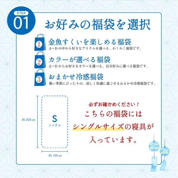 2026 ひんやり 福袋 敷きパッド SET シングル 送料無料 選べるカラー かわいい柄 おしゃれ 寝具 接触冷感 敷パッド 冷却 クール マット 洗える 丸洗いOK 抗菌 防臭 防ダニ 通気性 涼感 暑さ対策 快眠 セット まとめ買い ギフト お中元