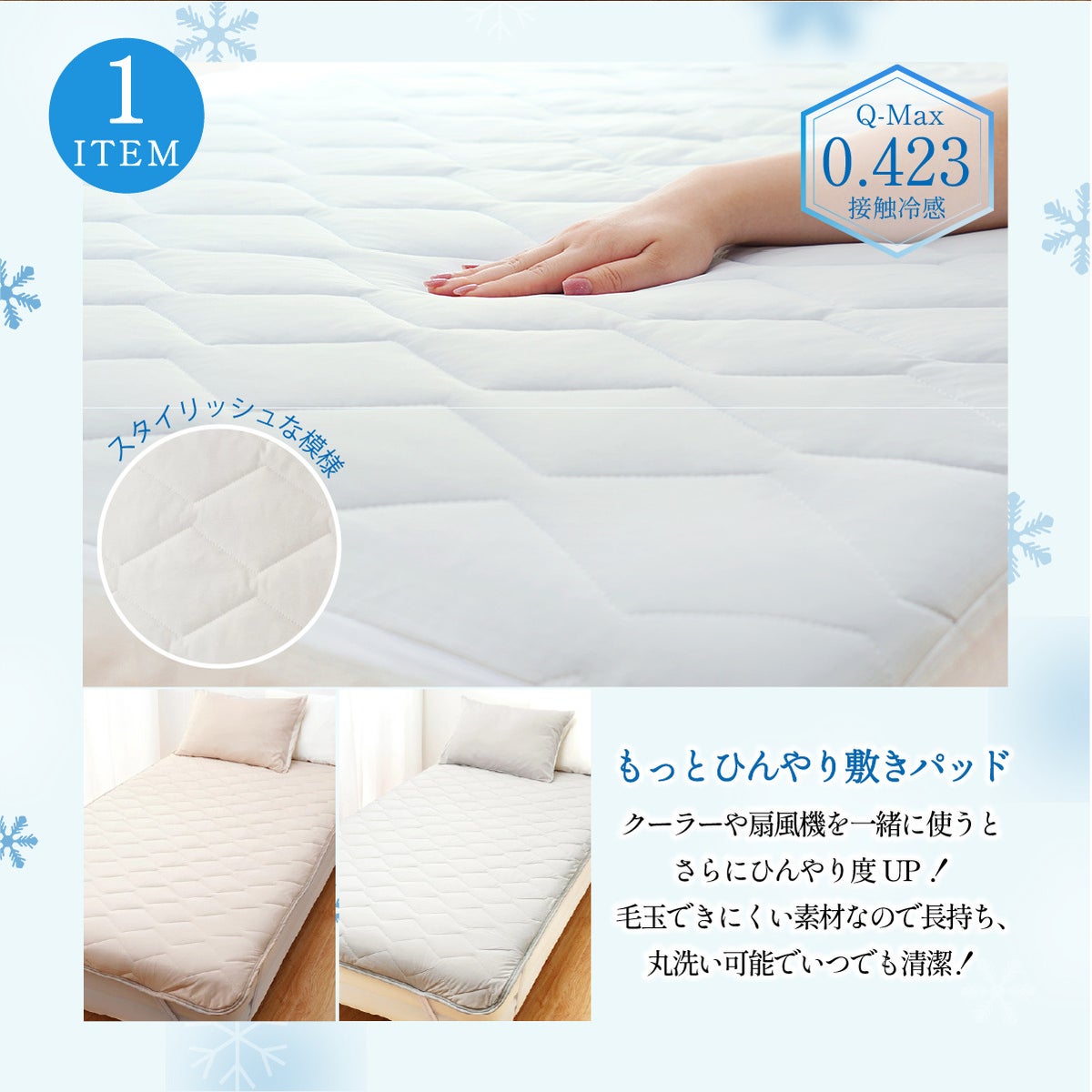 2026 ひんやり 福袋 敷きパッド SET シングル 送料無料 選べるカラー かわいい柄 おしゃれ 寝具 接触冷感 敷パッド 冷却 クール マット 洗える 丸洗いOK 抗菌 防臭 防ダニ 通気性 涼感 暑さ対策 快眠 セット まとめ買い ギフト お中元