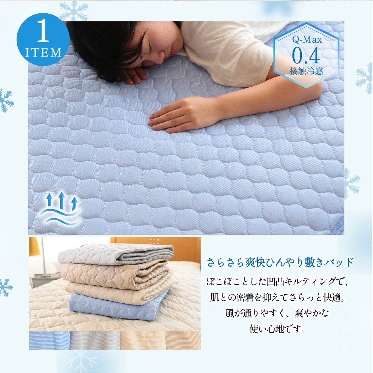 2026 ひんやり 福袋 敷きパッド SET シングル 送料無料 選べるカラー かわいい柄 おしゃれ 寝具 接触冷感 敷パッド 冷却 クール マット 洗える 丸洗いOK 抗菌 防臭 防ダニ 通気性 涼感 暑さ対策 快眠 セット まとめ買い ギフト お中元