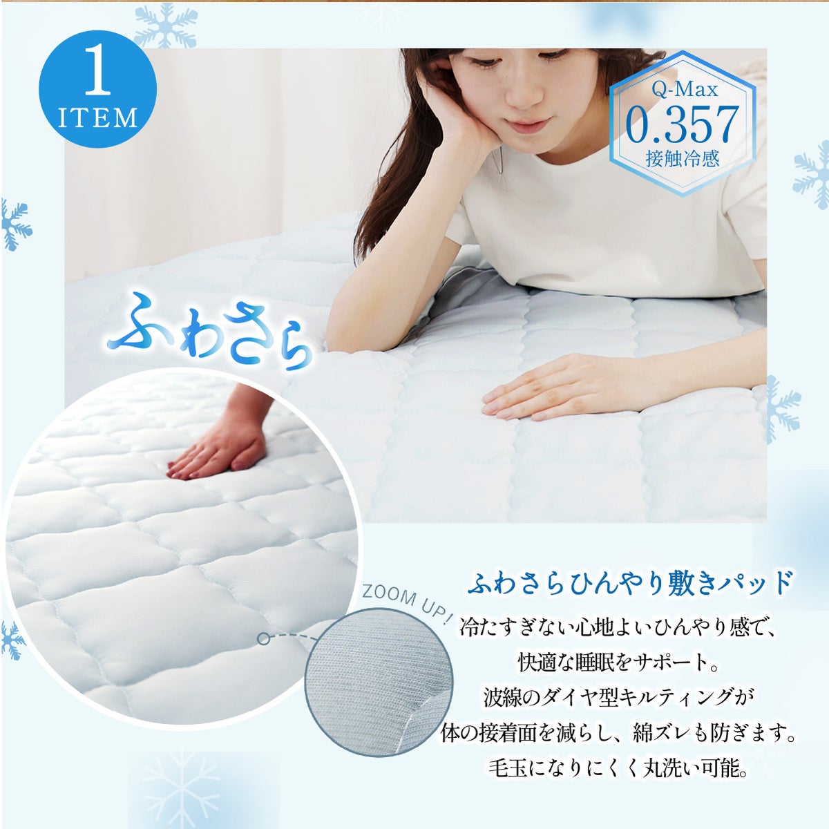 2026 ひんやり 福袋 敷きパッド SET シングル 送料無料 選べるカラー かわいい柄 おしゃれ 寝具 接触冷感 敷パッド 冷却 クール マット 洗える 丸洗いOK 抗菌 防臭 防ダニ 通気性 涼感 暑さ対策 快眠 セット まとめ買い ギフト お中元