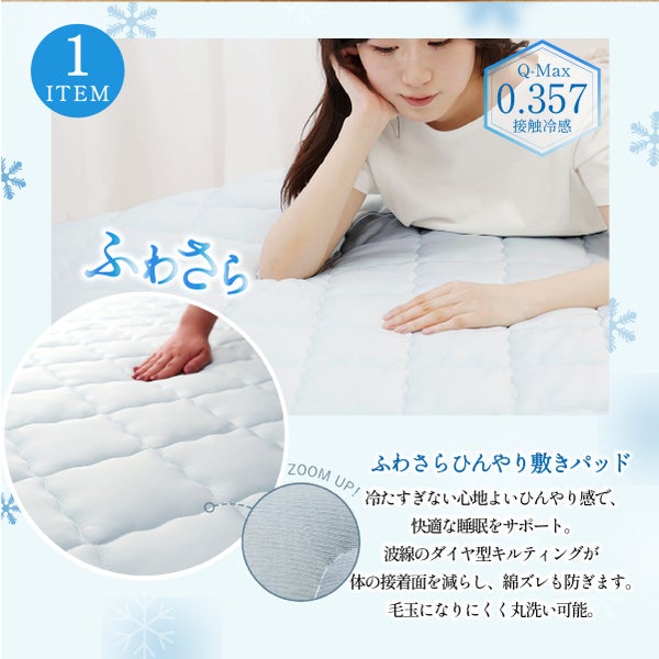2026 ひんやり 福袋 敷きパッド SET シングル 送料無料 選べるカラー かわいい柄 おしゃれ 寝具 接触冷感 敷パッド 冷却 クール マット 洗える 丸洗いOK 抗菌 防臭 防ダニ 通気性 涼感 暑さ対策 快眠 セット まとめ買い ギフト お中元