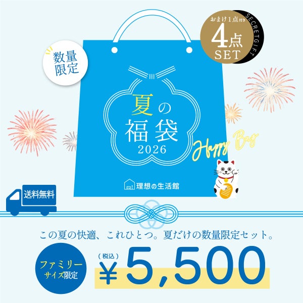 2026 ひんやり 福袋 ボックスシーツ SET キングサイズ ファミリーサイズ 選べるカラー かわいい柄 おしゃれ 寝具 接触冷感 冷却 クール マット 洗える 丸洗いOK 抗菌 防臭 防ダニ 通気性 涼感 暑さ対策 快眠 セット まとめ買い ギフト お中元