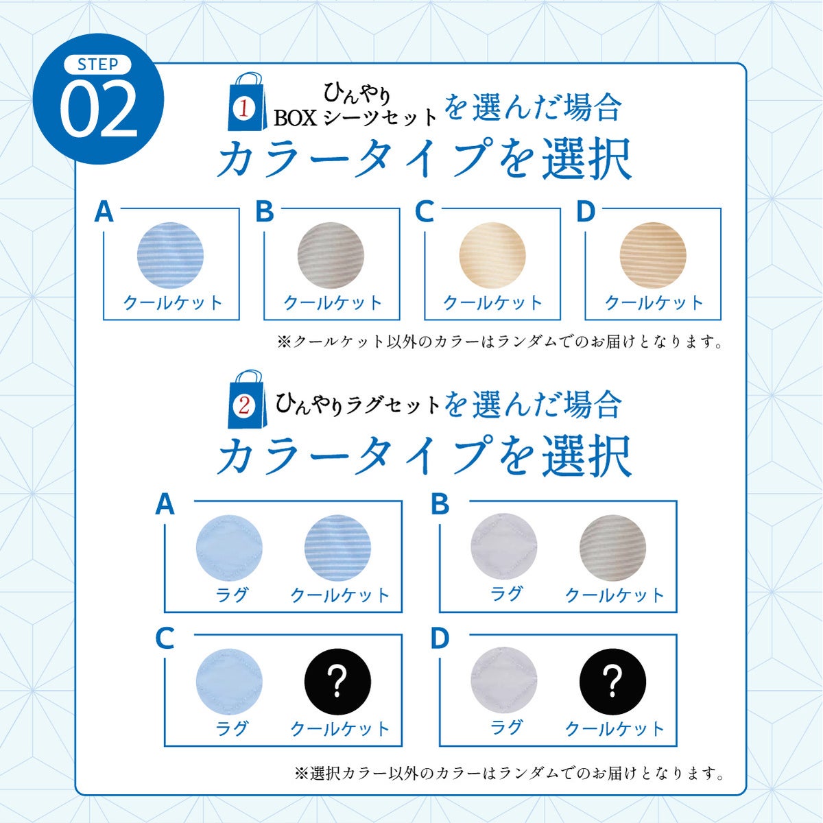 2026 ひんやり 福袋 ボックスシーツ SET キングサイズ ファミリーサイズ 選べるカラー かわいい柄 おしゃれ 寝具 接触冷感 冷却 クール マット 洗える 丸洗いOK 抗菌 防臭 防ダニ 通気性 涼感 暑さ対策 快眠 セット まとめ買い ギフト お中元