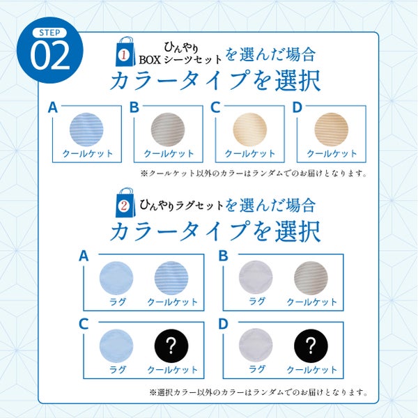 2026 ひんやり 福袋 ボックスシーツ SET キングサイズ ファミリーサイズ 選べるカラー かわいい柄 おしゃれ 寝具 接触冷感 冷却 クール マット 洗える 丸洗いOK 抗菌 防臭 防ダニ 通気性 涼感 暑さ対策 快眠 セット まとめ買い ギフト お中元