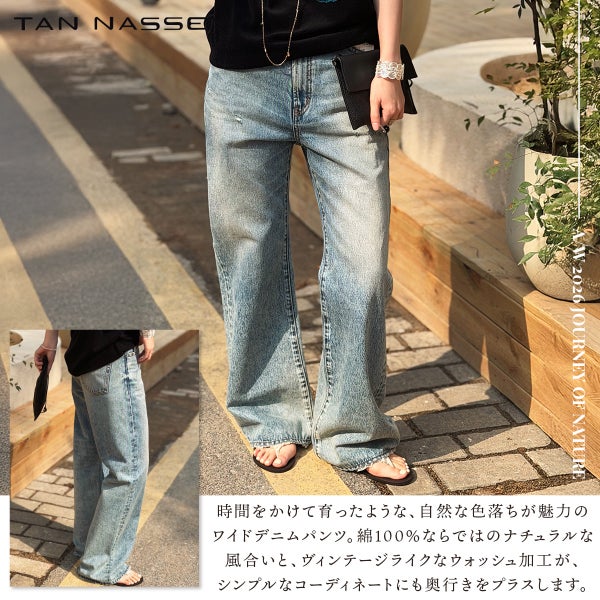 デニムパンツ レディース ワイドパンツ ストレート デニム ジーンズ 綿100％ コットン ヴィンテージ風 ウォッシュ加工 美脚 脚長 ハイウエスト 体型カバー 楽ちん カジュアル きれいめ 25 26 27 28 29 30