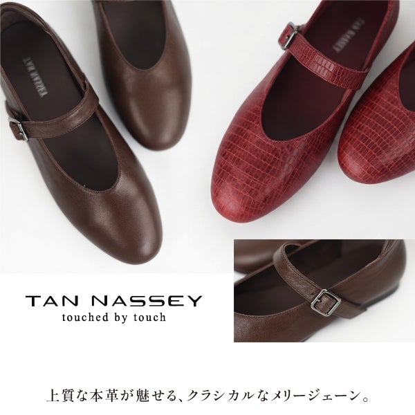 パンプス 本革 羊革 牛革 メリージェーン ストラップ クロコ 型押し ローヒール TAN NASSEY レディース フラットシューズ 痛くない 履きやすい 走れる 歩きやすい 柔らかい おしゃれ カジュアル 通勤 仕事 レザーパンプス レザー タンナッシー
