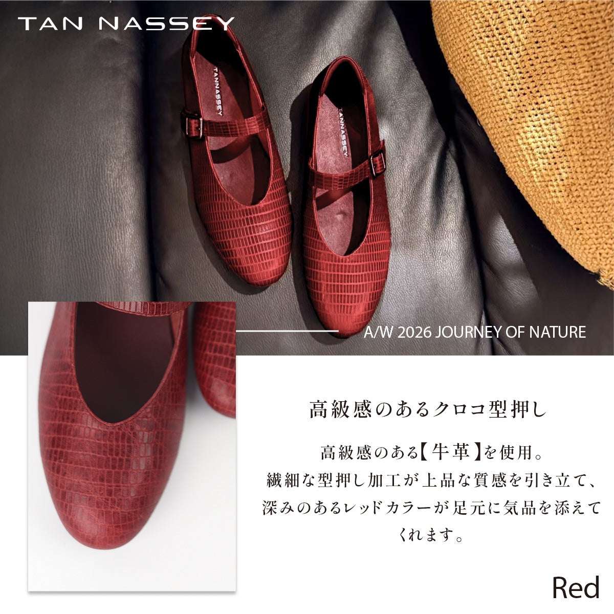 パンプス 本革 羊革 牛革 メリージェーン ストラップ クロコ 型押し ローヒール TAN NASSEY レディース フラットシューズ 痛くない 履きやすい 走れる 歩きやすい 柔らかい おしゃれ カジュアル 通勤 仕事 レザーパンプス レザー タンナッシー