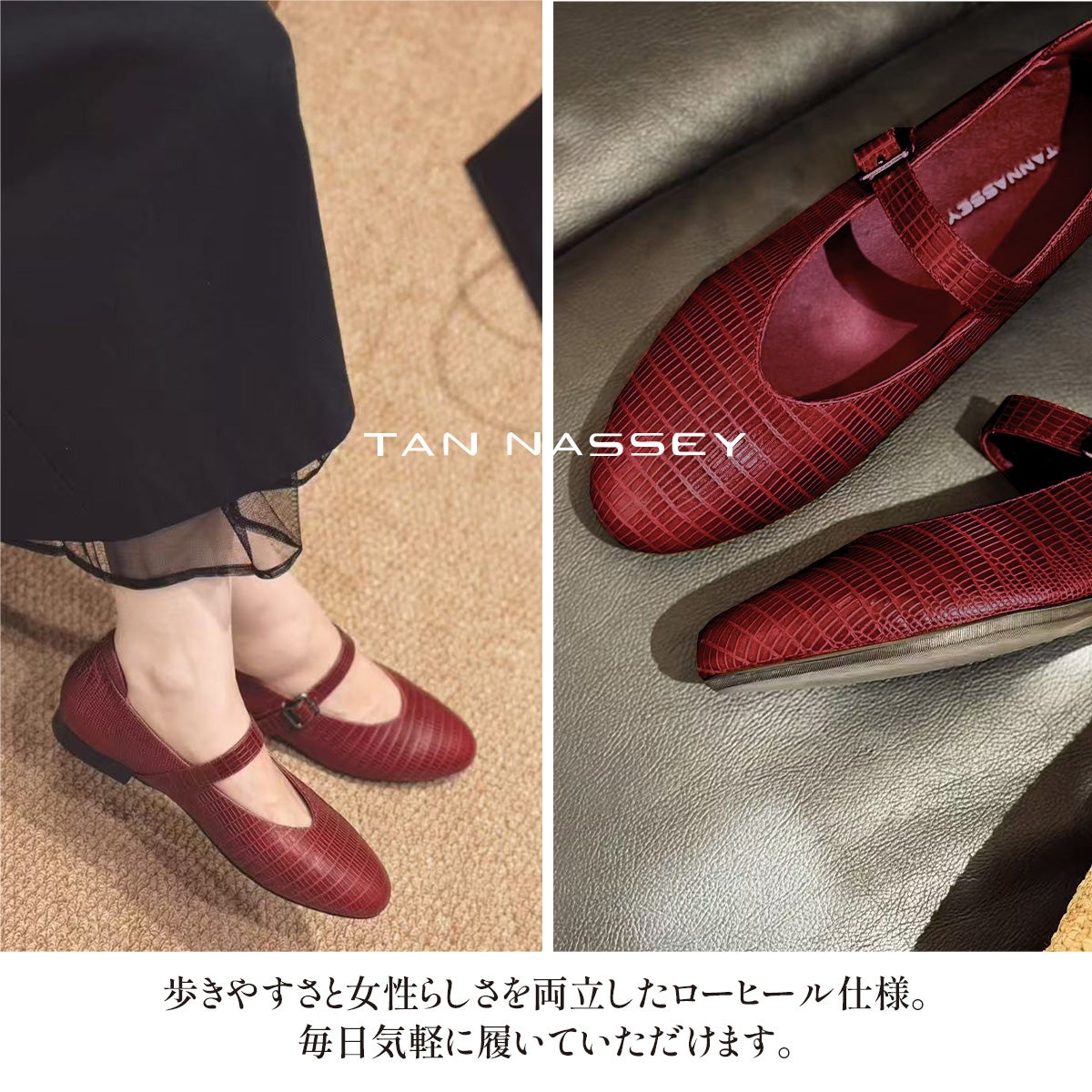 パンプス 本革 羊革 牛革 メリージェーン ストラップ クロコ 型押し ローヒール TAN NASSEY レディース フラットシューズ 痛くない 履きやすい 走れる 歩きやすい 柔らかい おしゃれ カジュアル 通勤 仕事 レザーパンプス レザー タンナッシー