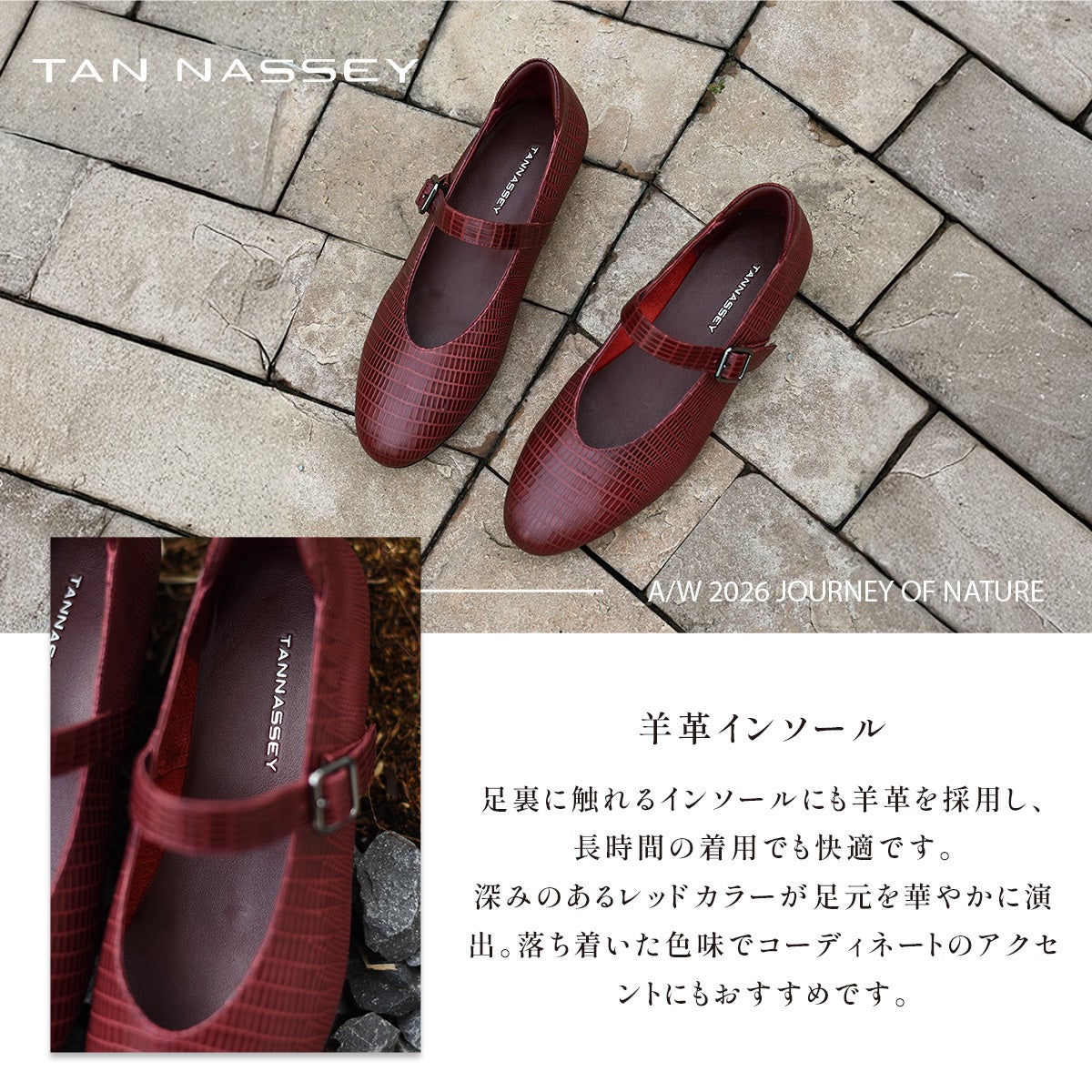パンプス 本革 羊革 牛革 メリージェーン ストラップ クロコ 型押し ローヒール TAN NASSEY レディース フラットシューズ 痛くない 履きやすい 走れる 歩きやすい 柔らかい おしゃれ カジュアル 通勤 仕事 レザーパンプス レザー タンナッシー