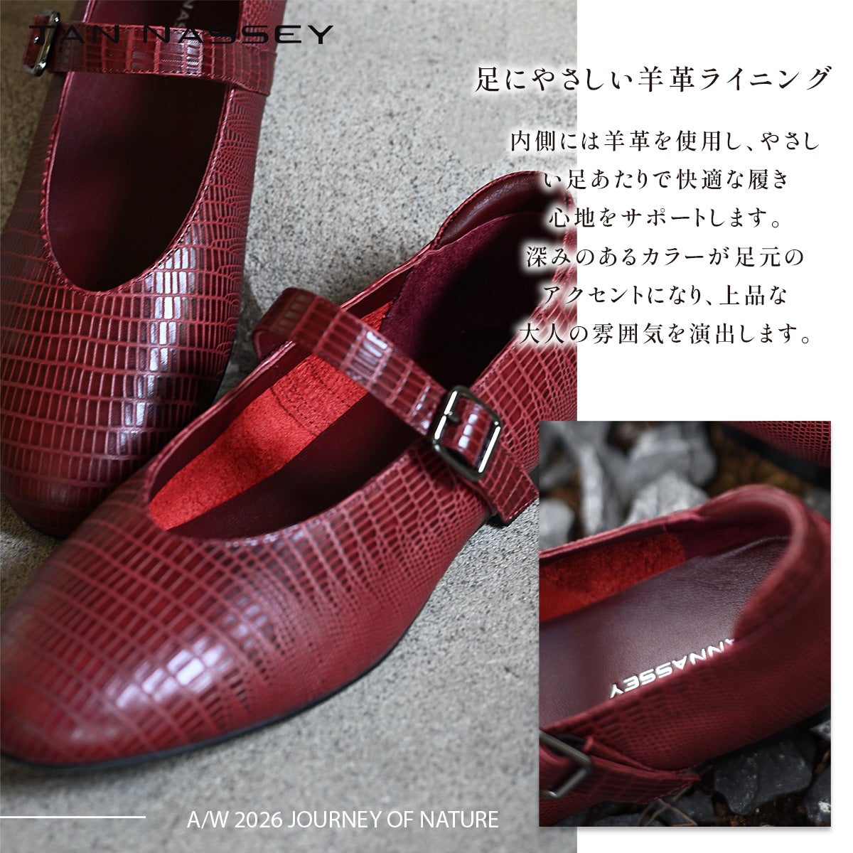 パンプス 本革 羊革 牛革 メリージェーン ストラップ クロコ 型押し ローヒール TAN NASSEY レディース フラットシューズ 痛くない 履きやすい 走れる 歩きやすい 柔らかい おしゃれ カジュアル 通勤 仕事 レザーパンプス レザー タンナッシー