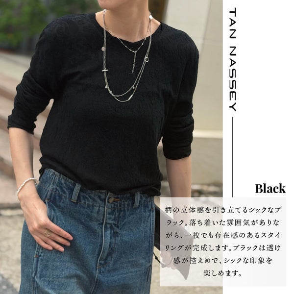 シアー トップス 長袖 レディース ジャガード 柄 ウール混 カットソー 透け感 薄手 インナー レイヤード 重ね着 凹凸 華奢見え 総柄 上品 きれいめ カジュアル 秋 冬 春 S M L XL
