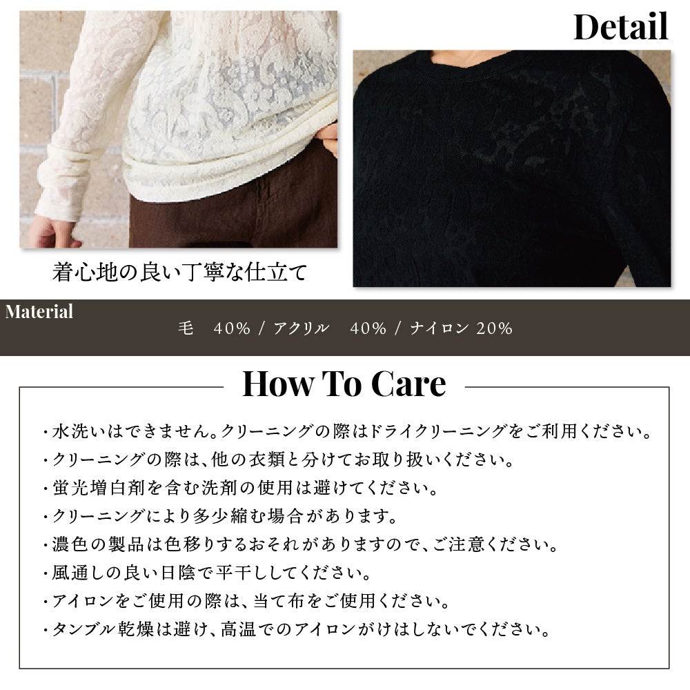シアー トップス 長袖 レディース ジャガード 柄 ウール混 カットソー 透け感 薄手 インナー レイヤード 重ね着 凹凸 華奢見え 総柄 上品 きれいめ カジュアル 秋 冬 春 S M L XL