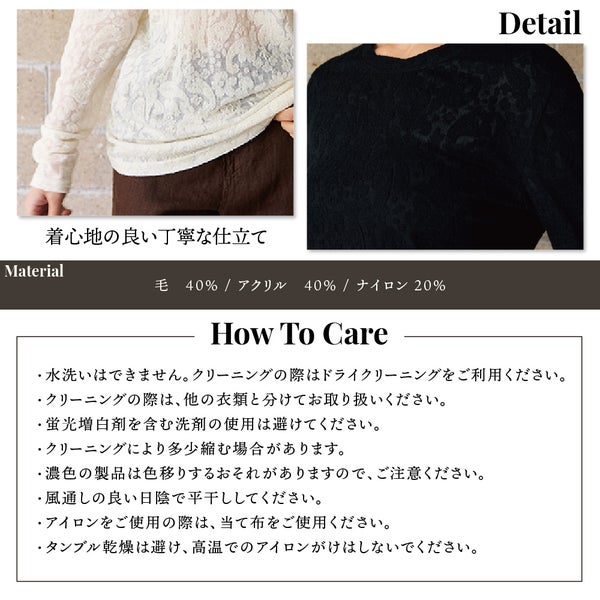 シアー トップス 長袖 レディース ジャガード 柄 ウール混 カットソー 透け感 薄手 インナー レイヤード 重ね着 凹凸 華奢見え 総柄 上品 きれいめ カジュアル 秋 冬 春 S M L XL