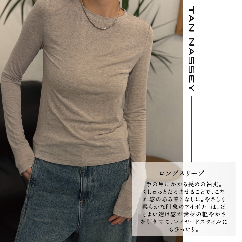シアー カットソー 長袖 レディース トップス テンセル ウール混 透け感 薄手 インナー ストレッチ 伸縮 重ね着 レイヤード センターシーム フィット きれいめ ハイゲージ 春 秋 冬 S M L XL