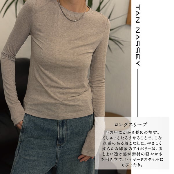 シアー カットソー 長袖 レディース トップス テンセル ウール混 透け感 薄手 インナー ストレッチ 伸縮 重ね着 レイヤード センターシーム フィット きれいめ ハイゲージ 春 秋 冬 S M L XL