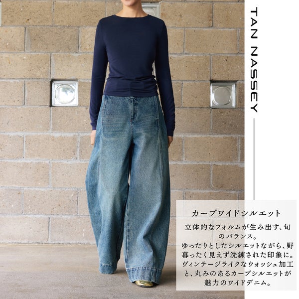 デニムパンツ レディース カーブパンツ ワイドパンツ 切替 デニム ジーンズ ヴィンテージ風 ウォッシュ加工 綿 コットン ハイウエスト 体型カバー 脚長 美脚 楽ちん カジュアル 26 27 28 29 30 インチ