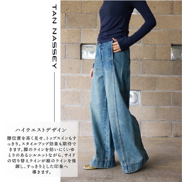 デニムパンツ レディース カーブパンツ ワイドパンツ 切替 デニム ジーンズ ヴィンテージ風 ウォッシュ加工 綿 コットン ハイウエスト 体型カバー 脚長 美脚 楽ちん カジュアル 26 27 28 29 30 インチ