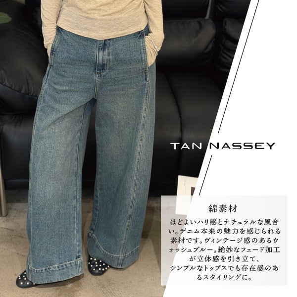 デニムパンツ レディース カーブパンツ ワイドパンツ 切替 デニム ジーンズ ヴィンテージ風 ウォッシュ加工 綿 コットン ハイウエスト 体型カバー 脚長 美脚 楽ちん カジュアル 26 27 28 29 30 インチ