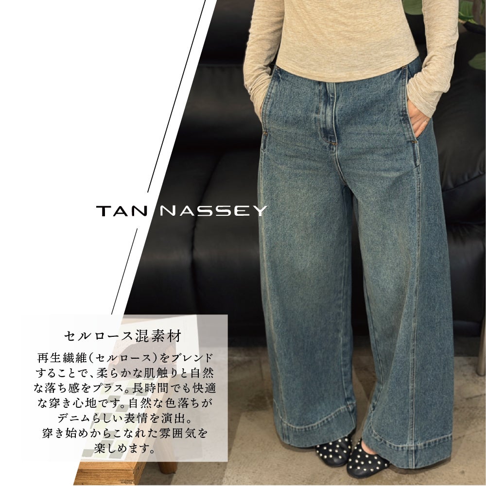 デニムパンツ レディース カーブパンツ ワイドパンツ 切替 デニム ジーンズ ヴィンテージ風 ウォッシュ加工 綿 コットン ハイウエスト 体型カバー 脚長 美脚 楽ちん カジュアル 26 27 28 29 30 インチ