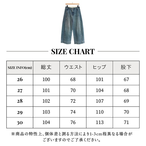 デニムパンツ レディース カーブパンツ ワイドパンツ 切替 デニム ジーンズ ヴィンテージ風 ウォッシュ加工 綿 コットン ハイウエスト 体型カバー 脚長 美脚 楽ちん カジュアル 26 27 28 29 30 インチ