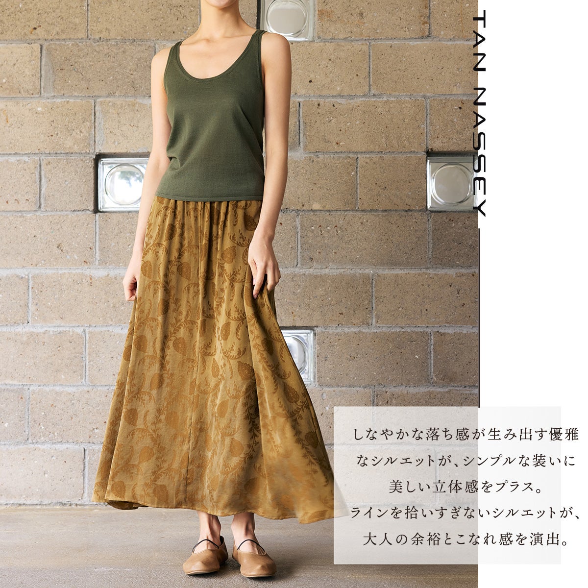 フレアスカート ロング レディース ボタニカル柄 ペイズリー柄 総柄 スカート ロングスカート ジャガード風 落ち感 ウエストゴム リラックス 華やか 体型カバー きれいめ カジュアル 春 夏 秋 S M L
