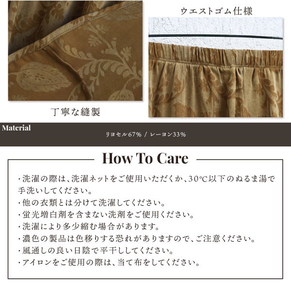 フレアスカート ロング レディース ボタニカル柄 ペイズリー柄 総柄 スカート ロングスカート ジャガード風 落ち感 ウエストゴム リラックス 華やか 体型カバー きれいめ カジュアル 春 夏 秋 S M L