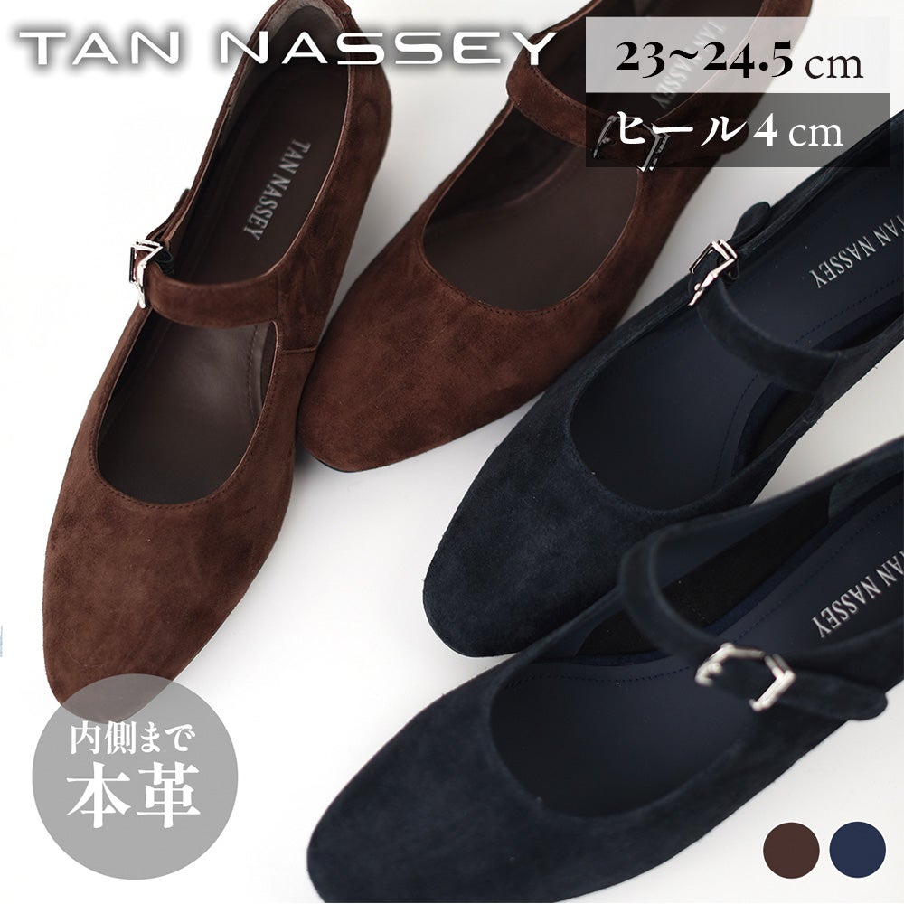 パンプス 本革 羊革 シープ スエード メリージェーン ストラップ 太ヒール ローヒール TAN NASSEY レディース フラットシューズ 痛くない 履きやすい 走れる 歩きやすい 柔らかい おしゃれ カジュアル 通勤 仕事 レザーパンプス レザー タンナッシー