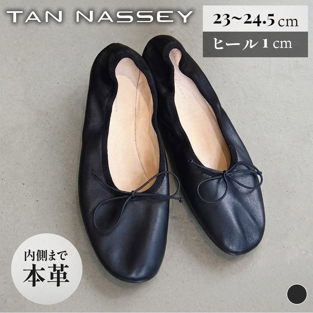 バレエシューズ 本革 羊革 シープ スエード フラットヒール ローヒール TAN NASSEY レディース 痛くない 履きやすい 歩きやすい やわらかい 丸みのトゥ おしゃれ カジュアル 通勤 仕事 レザーシューズ レザー タンナッシー
